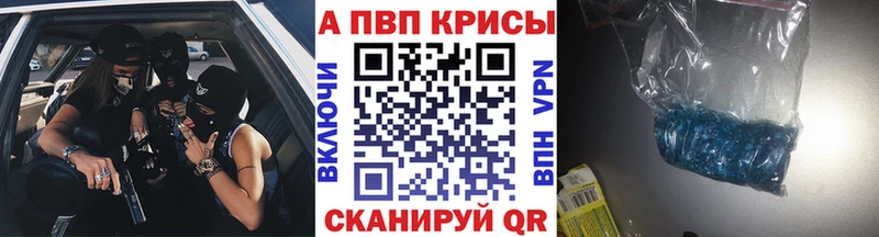 APVP VHQ Истра