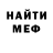 ГЕРОИН хмурый 0lfan