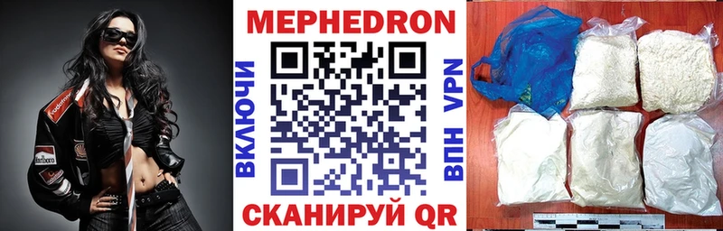 МЕФ mephedrone  Истра 