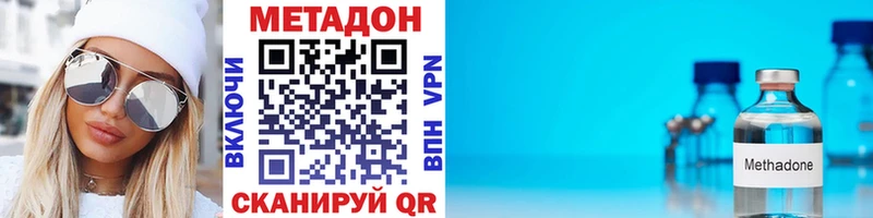 Метадон VHQ  закладка  Истра 